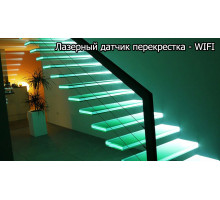 Лазерный датчик перекрестка - WIFI