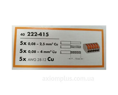 Terminal pentru 5 fire WAGO 222-415 cu pârghii de împingere