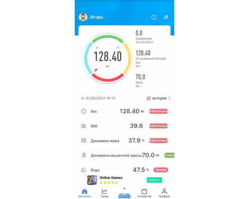 Весы напольные DOMOTEC MS-2017A до 180кг с Приложением на телефон