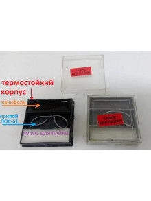 Набор для пайки