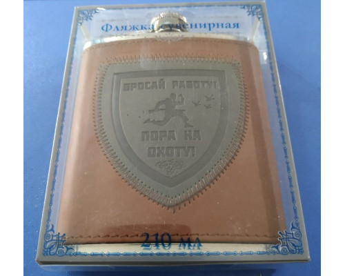 Фляжка "Бросай работу", 210 мл