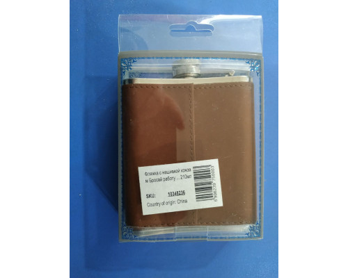 Фляжка "Бросай работу", 210 мл