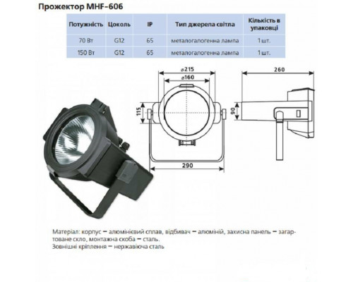 Projector 150W G12 (DELUX) MHF-606