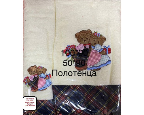 Set prosoape terry 2 buc (100*90 + 50*90), Turcia