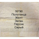 Полотенце банное махровое 50*90 (Турция)