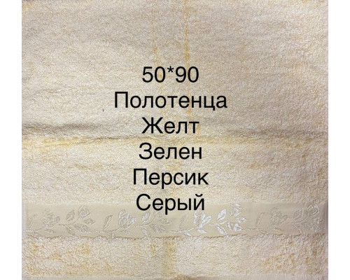 Prosop de baie Terry 50*90 (Türkiye)