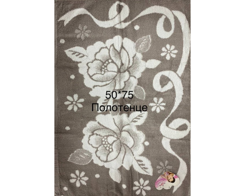 Prosop Terry 50*75, Türkiye