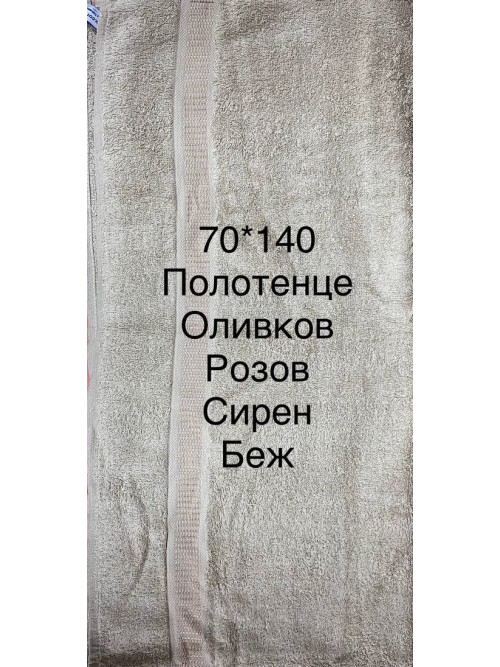 Полотенце махровое 70*140 (Турция)