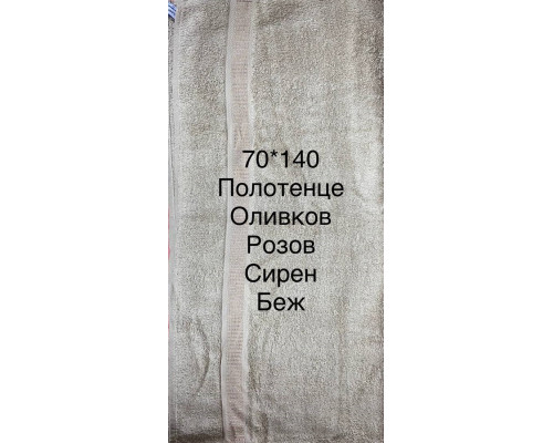 Prosop Terry 70*140 (Türkiye)