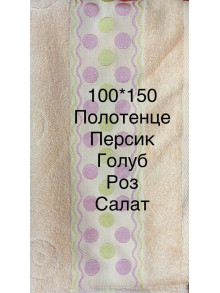 Полотенце банное махровое 100*150 (Турция)