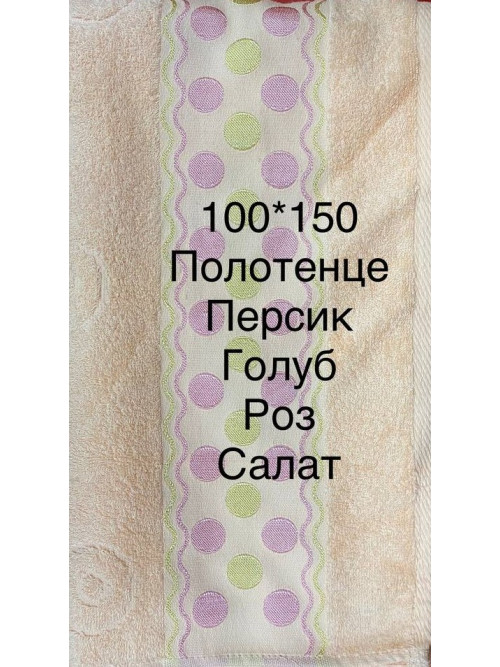 Полотенце банное махровое 100*150 (Турция)