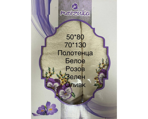 Set prosoape "Merzuka" (50*80 + 70*130), Turcia