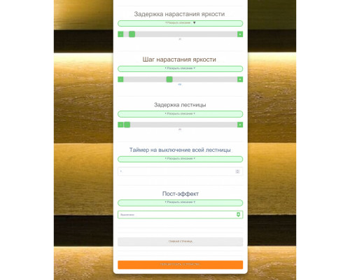 Smart Stairs White WIFI+