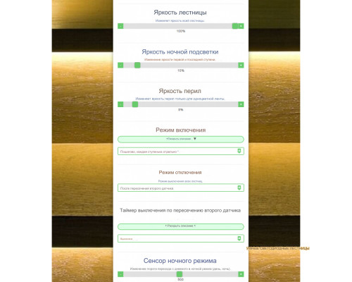 Smart Stairs White WIFI PRO+