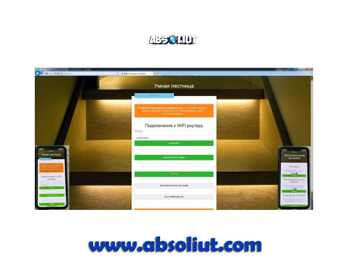 Smart Stairs RGB Pro+