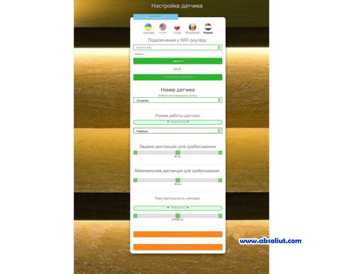 Senzor de intersecție cu laser - WIFI