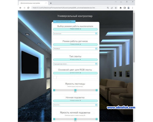 Smart Stairs Universal WIFI