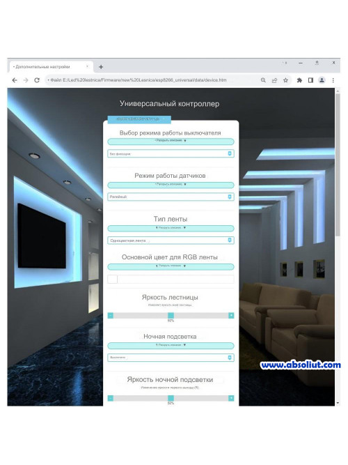 Smart Stairs Universal WIFI