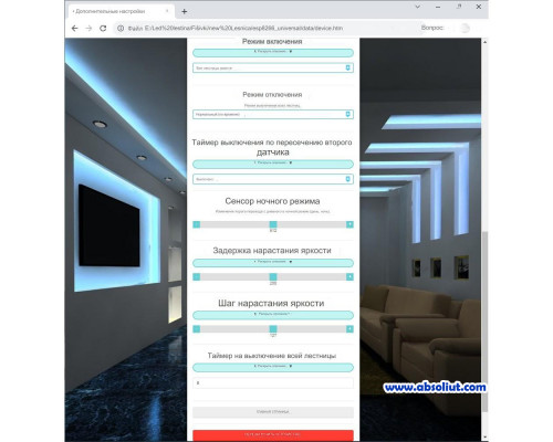 Smart Stairs Universal WIFI