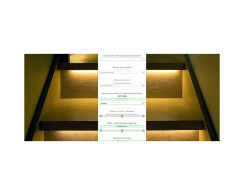 Smart Stairs RGB Lite