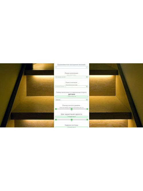 Smart Stairs RGB Lite