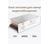 Блок питания в мет. корпусе 12В/50А/600W