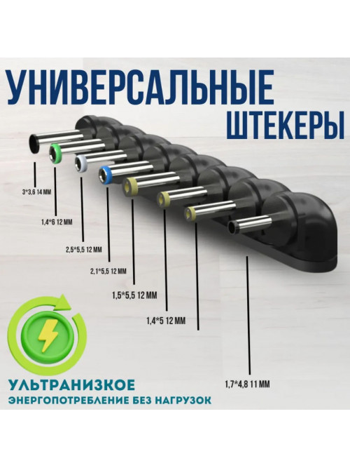 Универсальный блок питания для пк, зарядное устройство для ноутбука с 8 штекерами 12-24 В Адаптер универсальный для laptop 120W