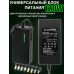 Alimentare universala PC, incarcator laptop cu 8 prize 12-24 V Adaptor universal pentru laptop 120W