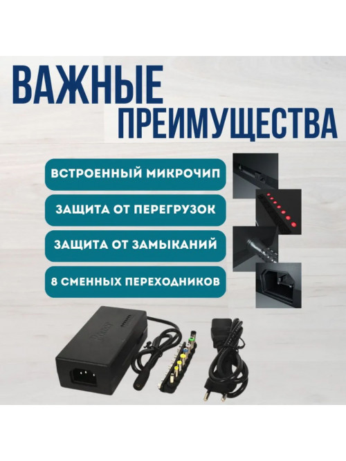Универсальный блок питания для пк, зарядное устройство для ноутбука с 8 штекерами 12-24 В Адаптер универсальный для laptop 120W