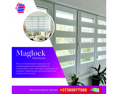 Энергосберегающие жалюзи нового поколения