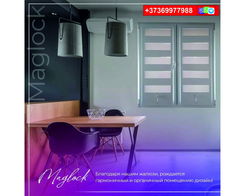 Энергосберегающие жалюзи нового поколения