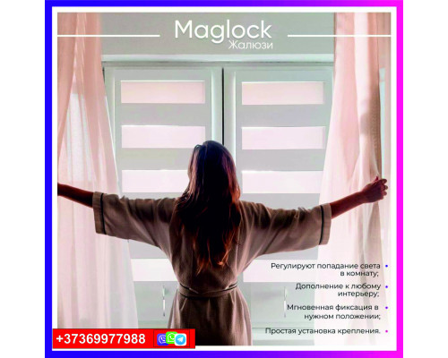 Энергосберегающие жалюзи нового поколения