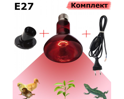 Lampa cu infrarosu pentru incalzirea pasarilor si animalelor 250W IKZK 220-250 R125 E27