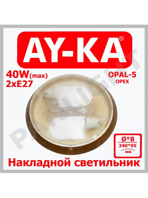 Накладной светильник