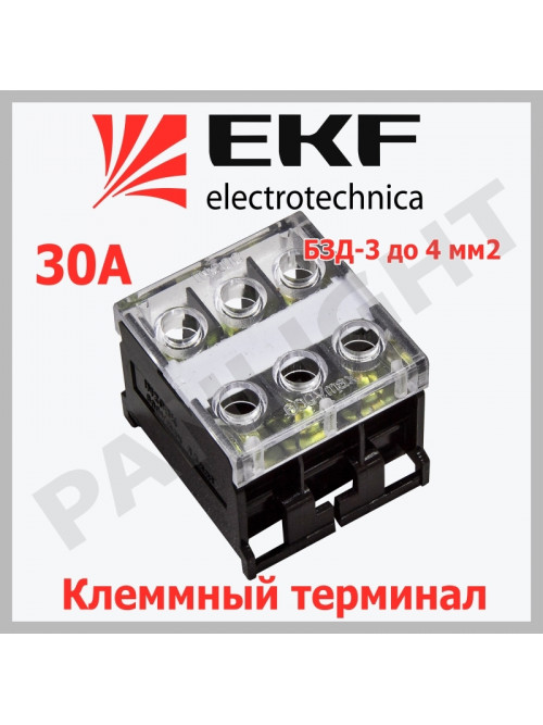 Клеммный терминал БЗД-3 до 4,0 мм2 30A, bzd-4003 EKF PROxima
