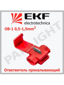 Ответвитель прокалывающий ОВ-1 0,5-1,5 мм2 красный (50шт.) plc-ov-0.5-1.5 EKF PROxima