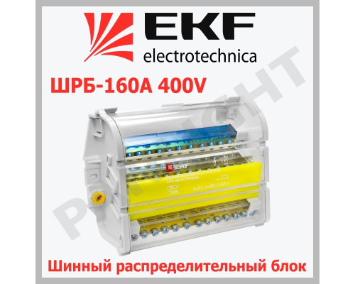 Шинный распределительный блок ШРБ-160 plc-shrb-160 EKF PROxima