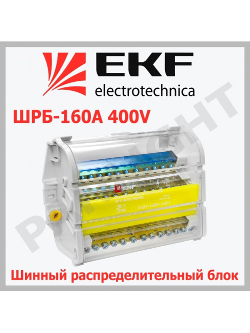 Шинный распределительный блок ШРБ-160 plc-shrb-160 EKF PROxima