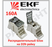 Блок распределительный КБР на DIN-рейку и монтажную панель 160A plc-kbr160 EKF PROxima