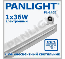 Светильник под люминесцентную лампу электронный PL 140E 1x36W T8 PANLIGHT