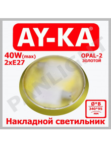 Накладной светильник