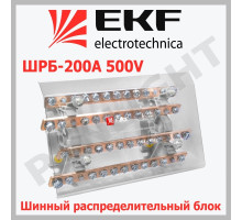 Шинный распределительный блок ШРБ-200 plc-shrb-200 EKF PROxima