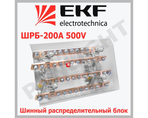 Шинный распределительный блок ШРБ-200 plc-shrb-200 EKF PROxima