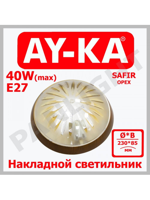 Накладной светильник