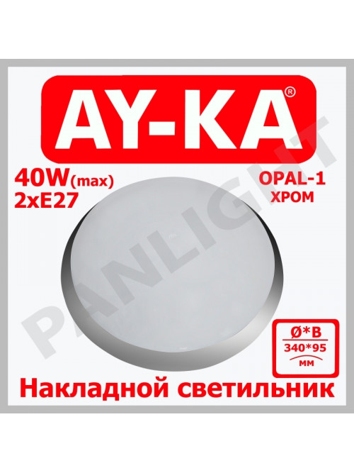 Накладной светильник