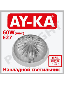Накладной светильник