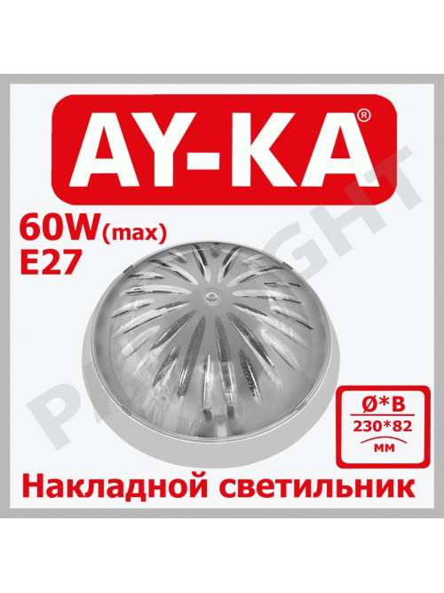 Накладной светильник