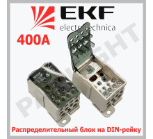 Блок распределительный КБР на DIN-рейку и монтажную панель 400A plc-kbr400 EKF PROxima