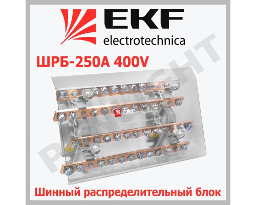 Шинный распределительный блок ШРБ-250 plc-shrb-250 EKF PROxima