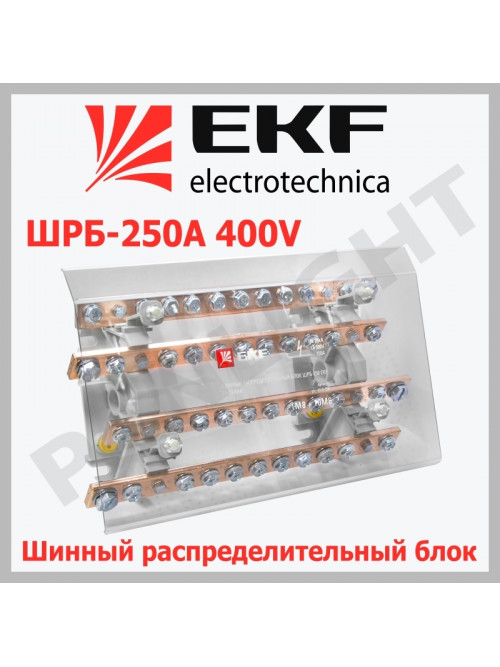 Шинный распределительный блок ШРБ-250 plc-shrb-250 EKF PROxima